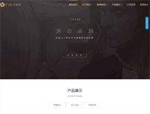 Tablet Screenshot of cicaho.com